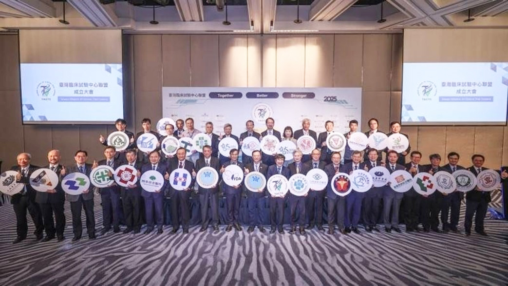 臺灣臨床試驗中心聯盟集結全臺32家頂尖醫療與研究機構凝聚跨院量能目標整合制度流程將臺灣打造為亞太臨床試驗樞紐